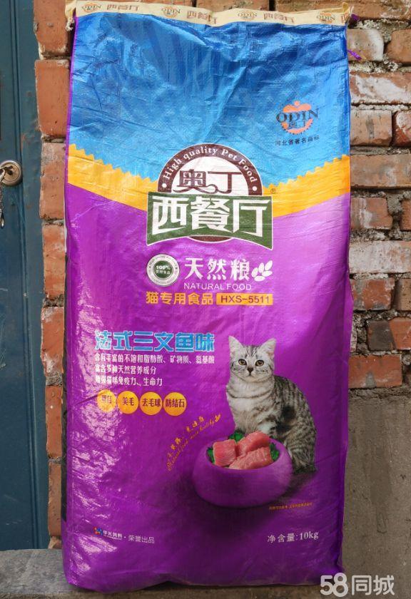 【图】威霸猫粮20斤70元,奥丁迪尤克西餐厅猫粮批发 - 莲湖莲湖公园宠物用品/食品 - 西安58同城