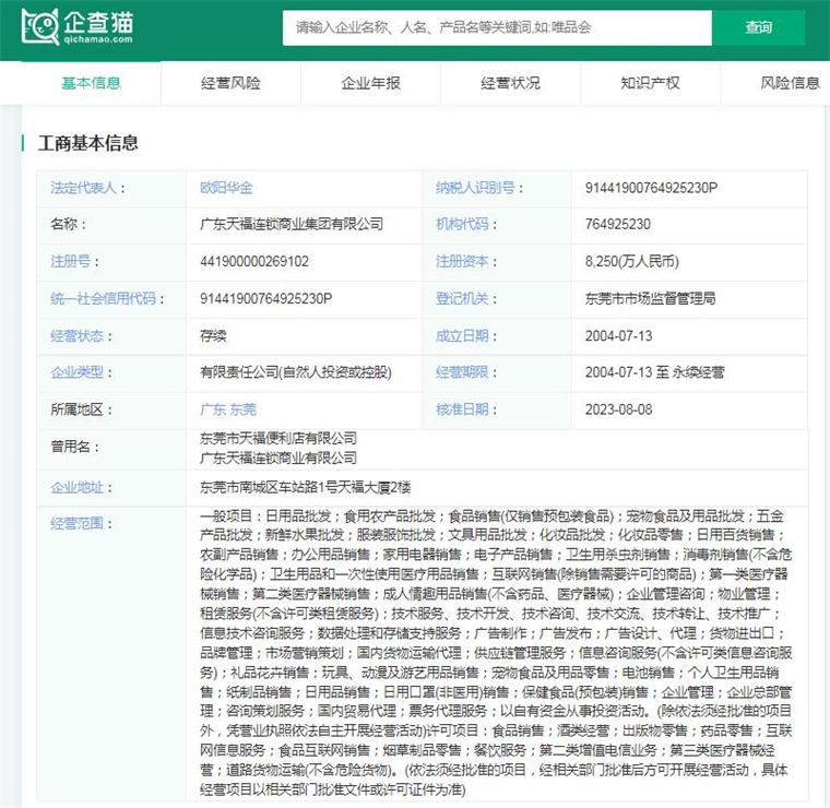 2024年中国十大最火便利店企业一览:罗森即将退市,谁在瓜分便利店市场?